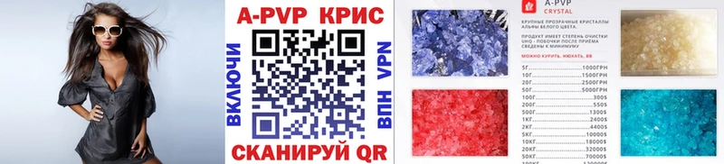 APVP Соль  Воронеж 