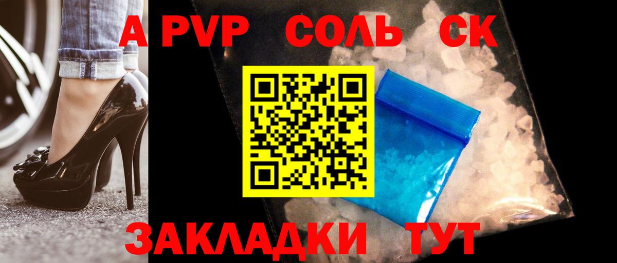 A-PVP СК КРИС Воронеж