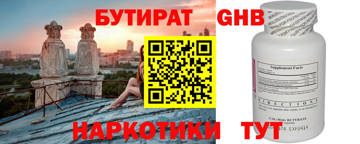 Воронеж  Бутират буратино  БУТИРАТ  Вход с VPN 