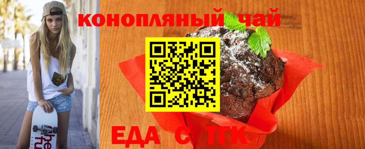Воронеж  Cannafood конопля  Вход с VPN 