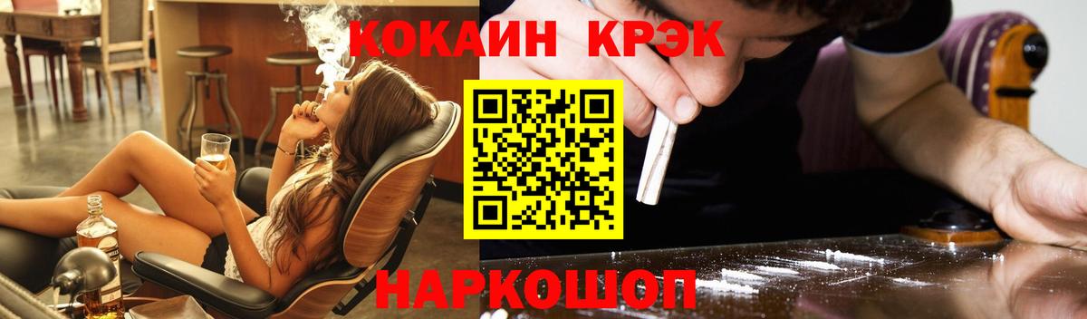 COCAIN Columbia  Cocaine  Вход с VPN  Воронеж  Cocaine Боливия 