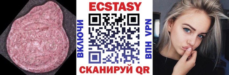 ЭКСТАЗИ 99%  цены   Воронеж 