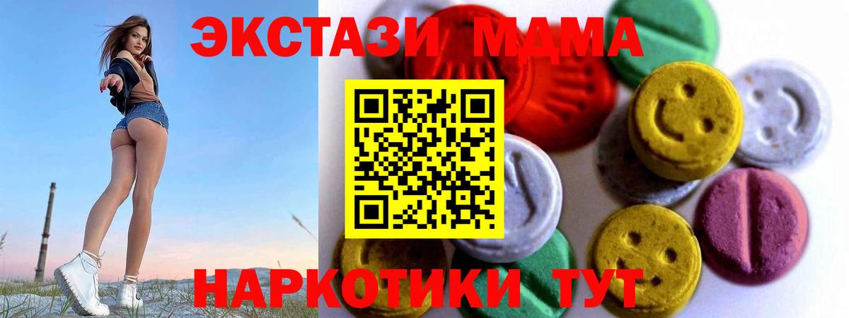 Ecstasy Дубай  Вход с VPN  Воронеж 