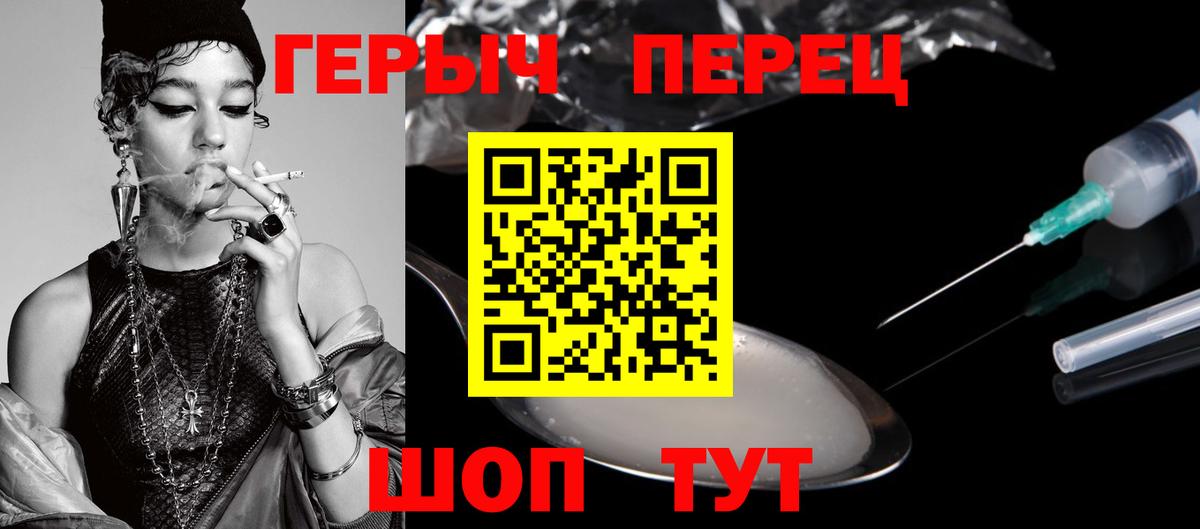 Героин хмурый Воронеж