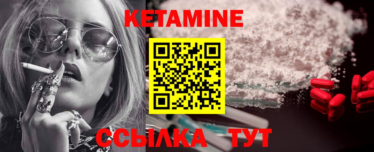 КЕТАМИН VHQ  Вход с VPN  Воронеж  КЕТАМИН VHQ 
