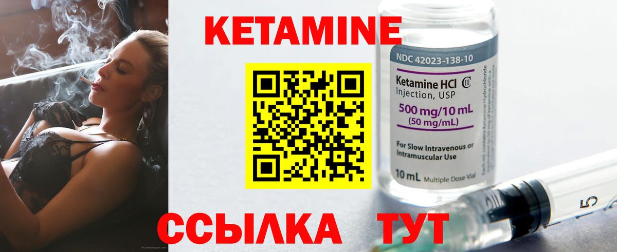 Кетамин ketamine Воронеж