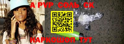стаф Балаково