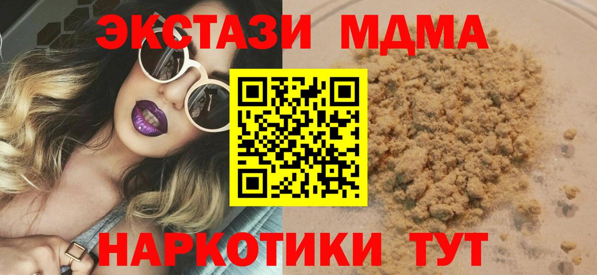 MDMA  МДМА молли  Воронеж  Вход с VPN  МДМА кристаллы 