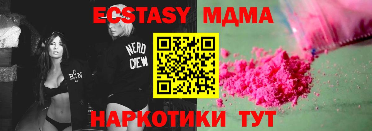 MDMA VHQ Воронеж