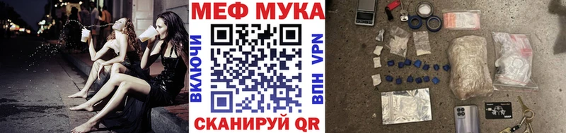 Мефедрон мяу мяу площадка наркотические препараты МЕГА ТОР Воронеж где купить наркоту