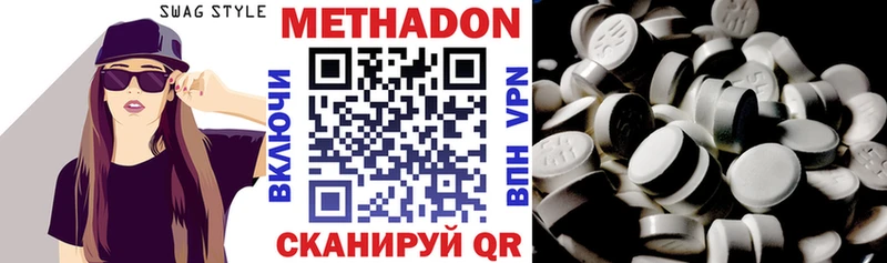 МЕТАДОН VHQ  Воронеж 