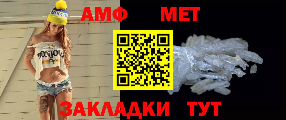 МЕТАМФЕТАМИН  МЕТАМФЕТАМИН витя  Вход с VPN  Воронеж 