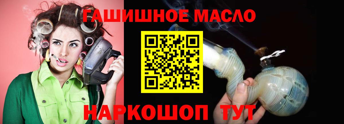 ТГК гашишное масло Воронеж